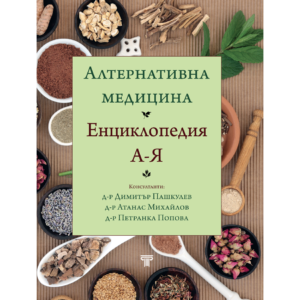 Световна библиотека - послания на разума, извор на знание и светлина