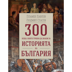 Световна библиотека - послания на разума, извор на знание и светлина
