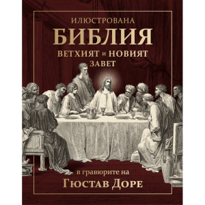 Световна библиотека - послания на разума, извор на знание и светлина