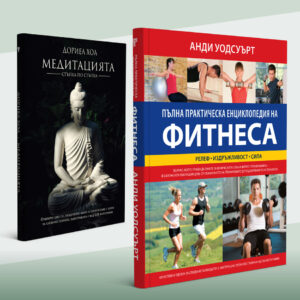 Световна библиотека - послания на разума, извор на знание и светлина