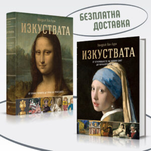 Световна библиотека - послания на разума, извор на знание и светлина