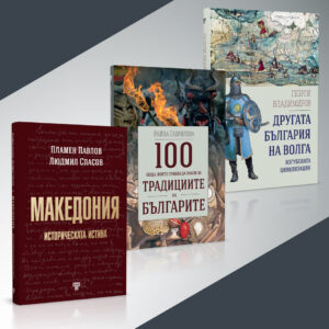 Световна библиотека - послания на разума, извор на знание и светлина